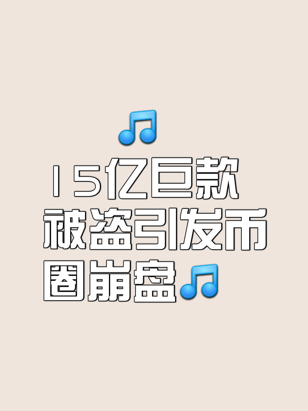 九游体育APP-加密市场突遭安全漏洞，流失高达30.64万美元