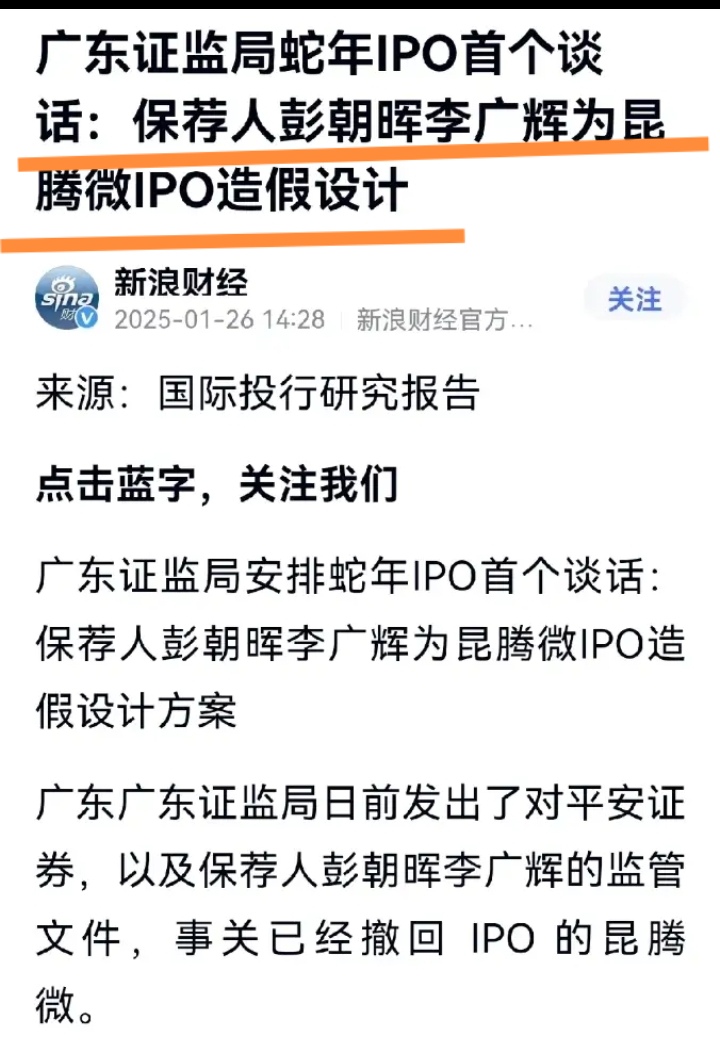 UNI投资骗局被揭发，已有超345人被骗！