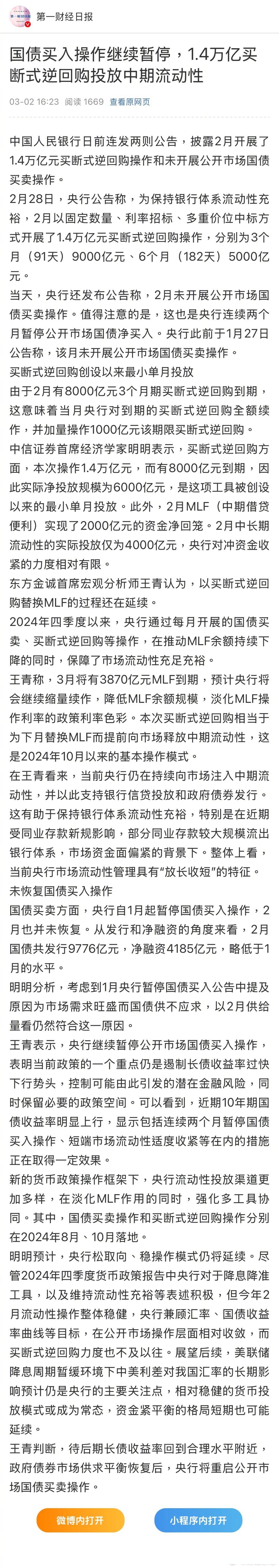 九游体育官网-TON遭遇大幅下滑超62%，投资者恐慌性抛售