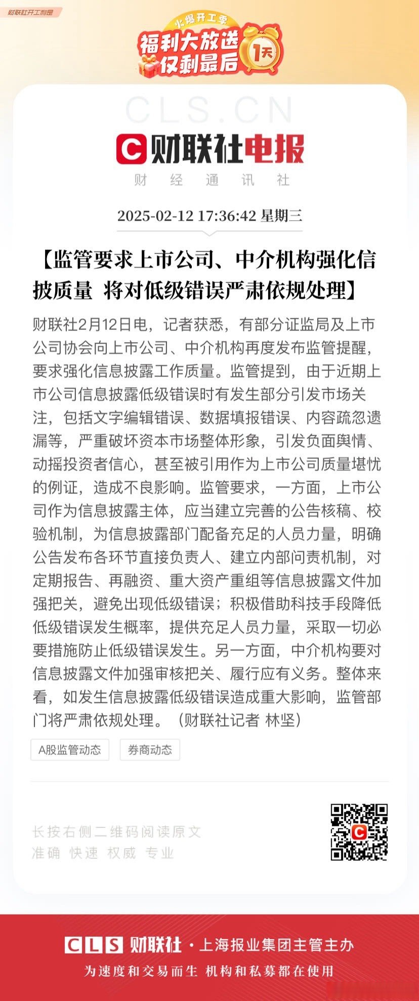 监管风暴来袭，SHIB平台被临时暂停！