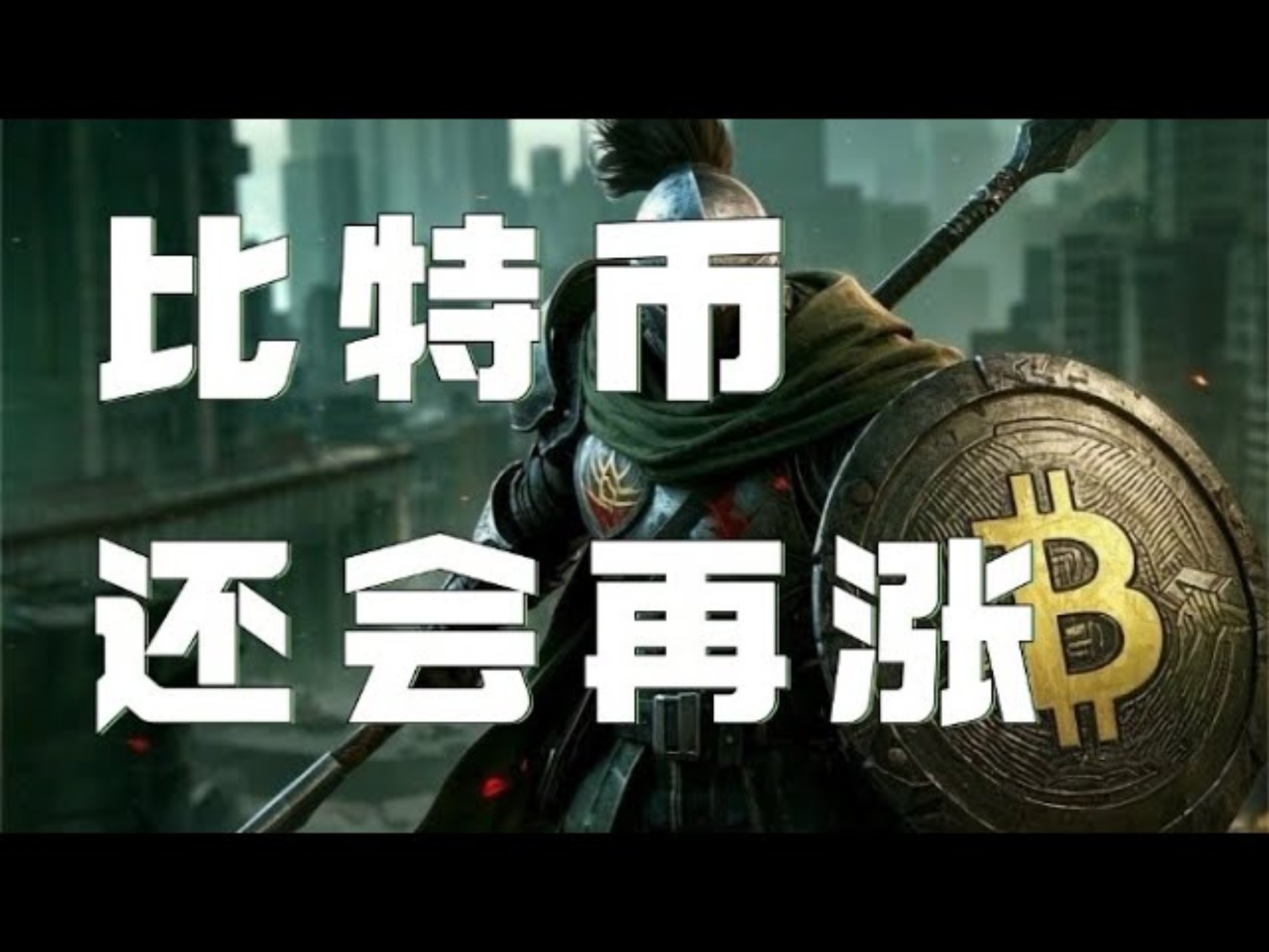 以太坊冲破12.08美元大关，牛市是否已来临？
