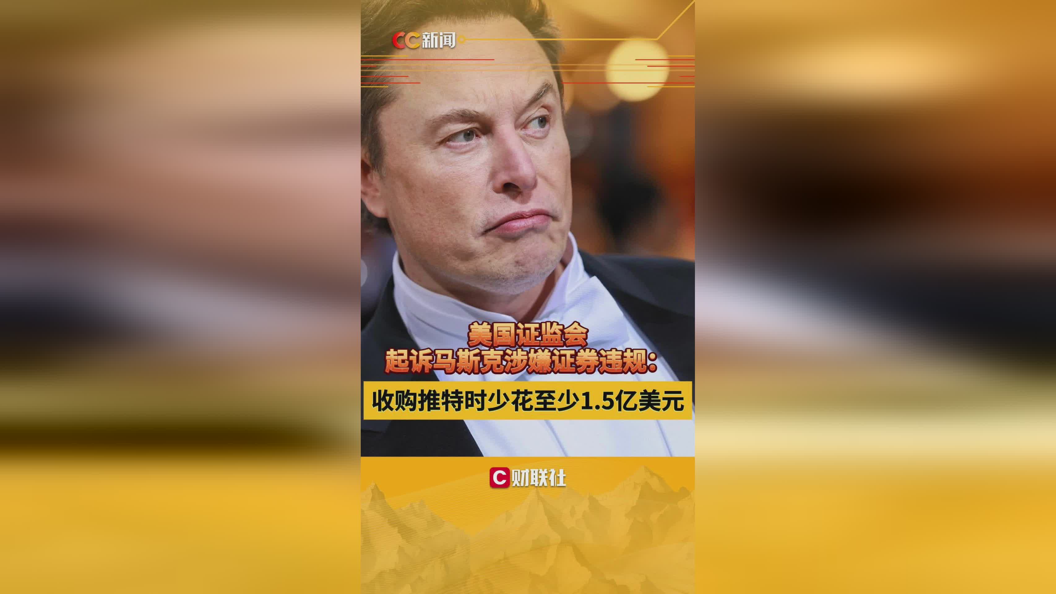 九游体育官网-马斯克再次发推，SEC瞬间上上扬366%！