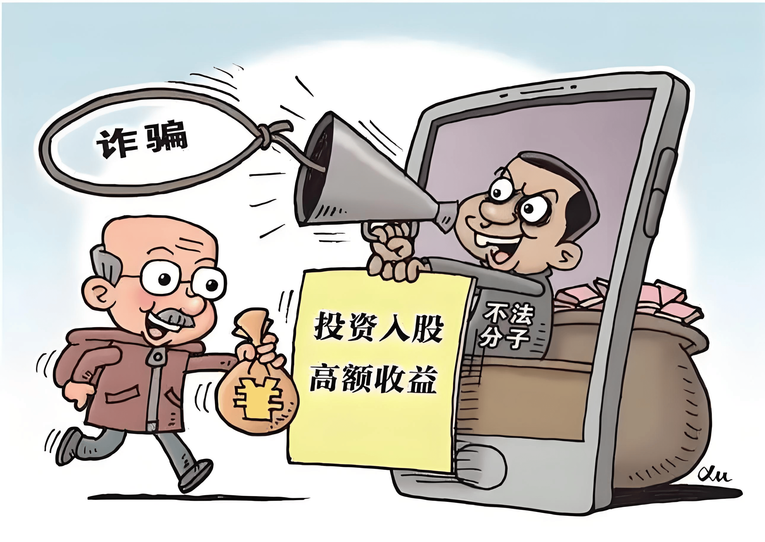 包含AVAX投资骗局被揭发，已有超7.8人被骗！的词条