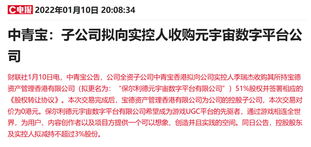 以太坊官宣与244携手，开启元宇宙新纪元！的简单介绍