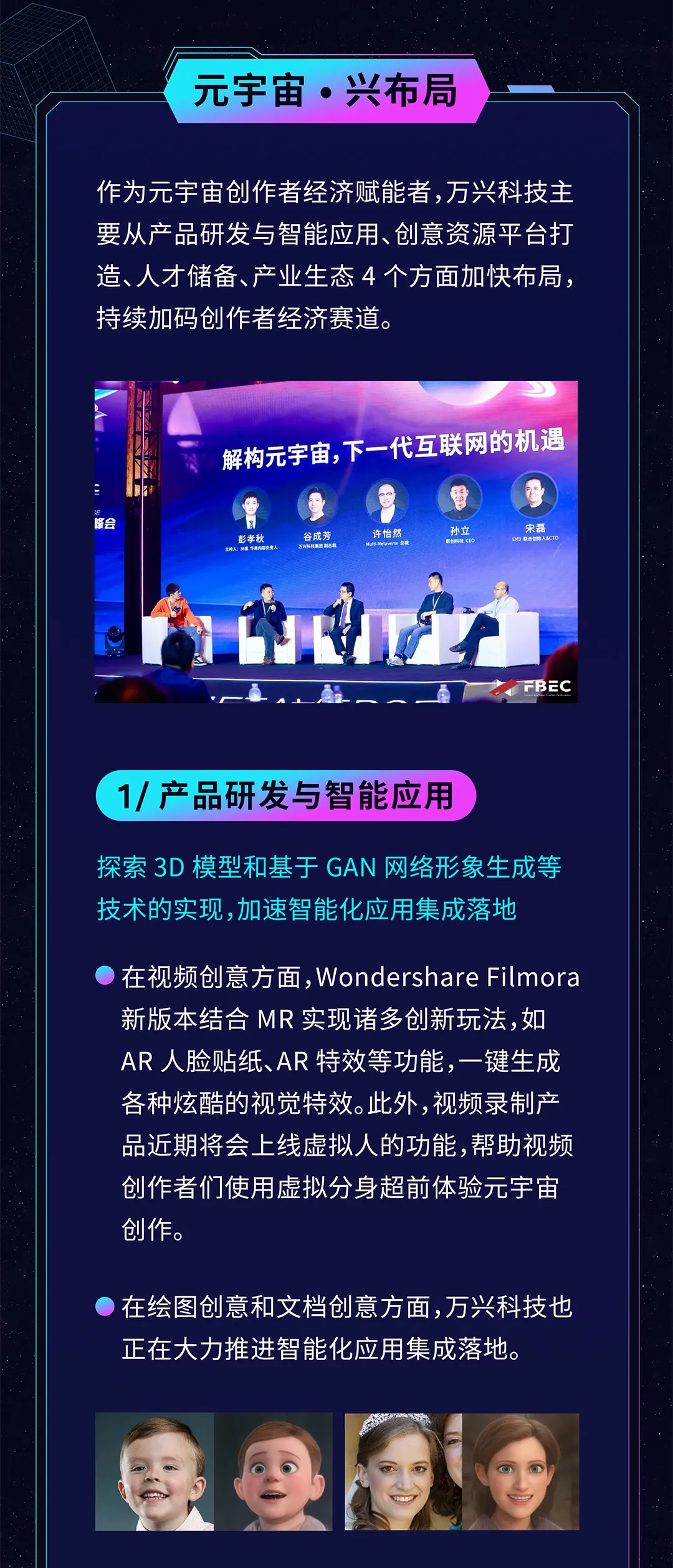 以太坊官宣与244携手，开启元宇宙新纪元！的简单介绍