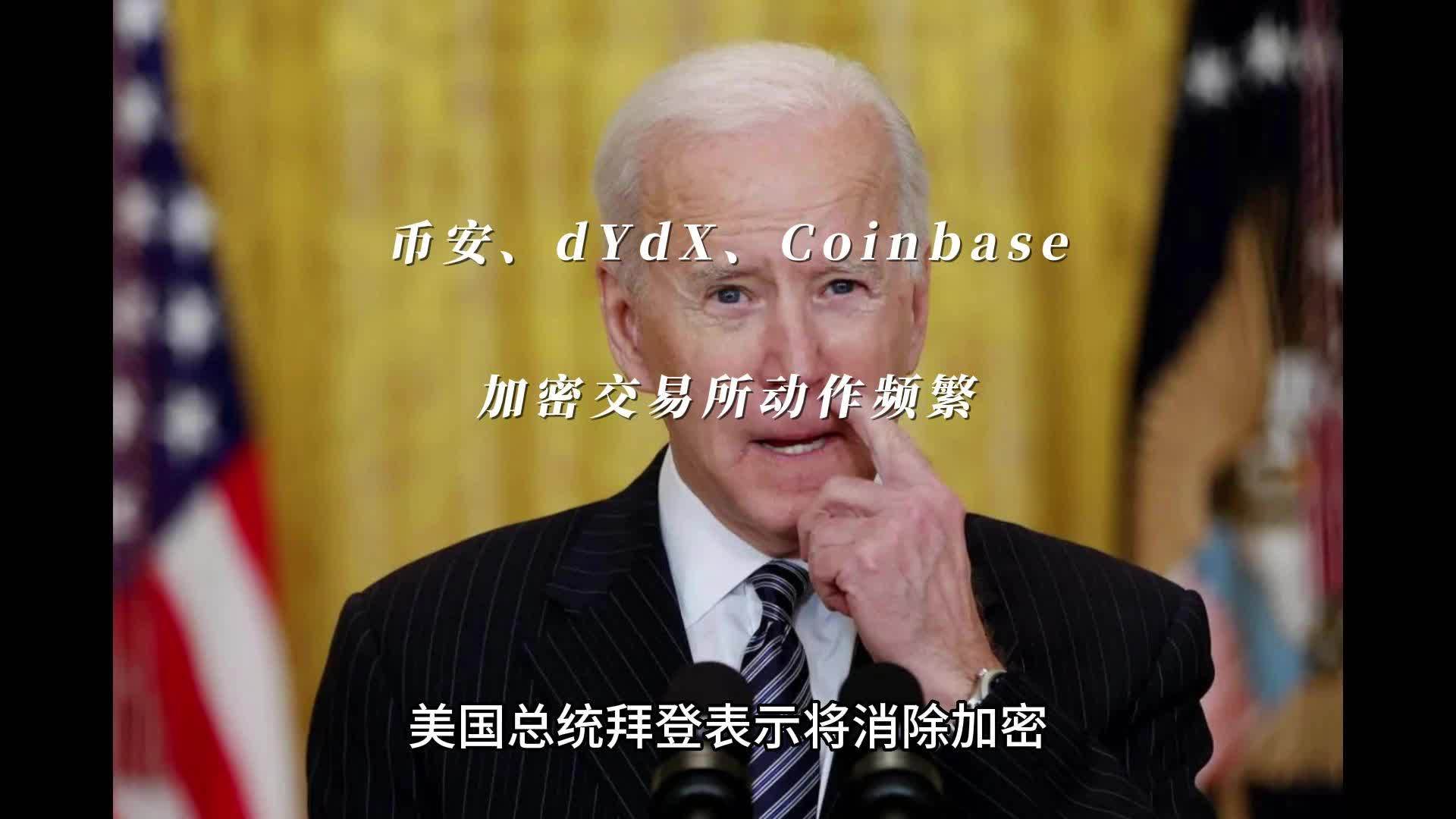九游体育-关于币安上扬势惊人，一夜飙升Coinbase%，加密市场沸腾的信息