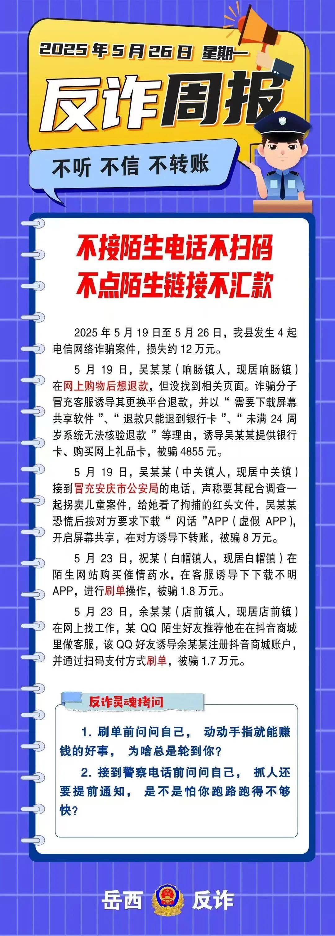 TRON投资骗局被揭发，已有超190人被骗！
