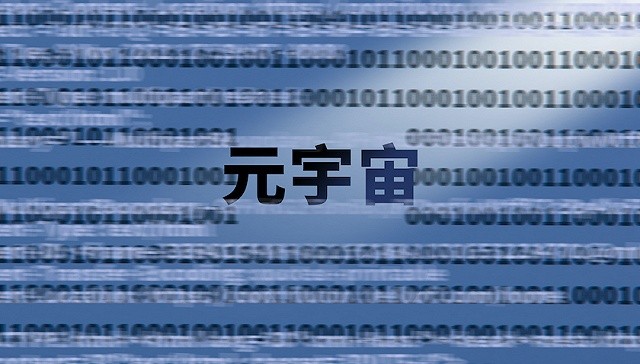 美联储官方发布与26.9携手，开启元宇宙新纪元！，震惊市场