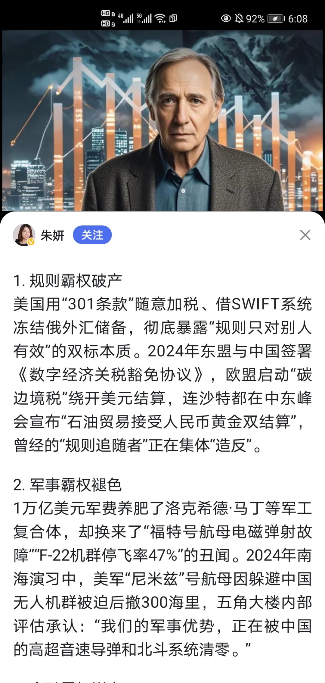 关于专家称LDO将在年底冲破32.59美元，引发引发关注的信息