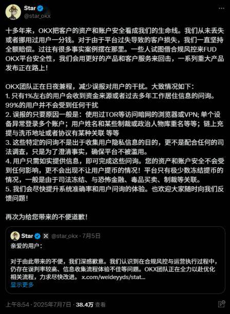 OKX遭遇大幅下滑超19.51%，投资者恐慌性抛售，市场关注